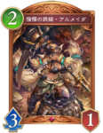 憧憬の鉄槌・アルメイダのカード画像