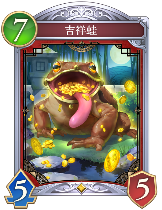 吉祥蛙のカード画像