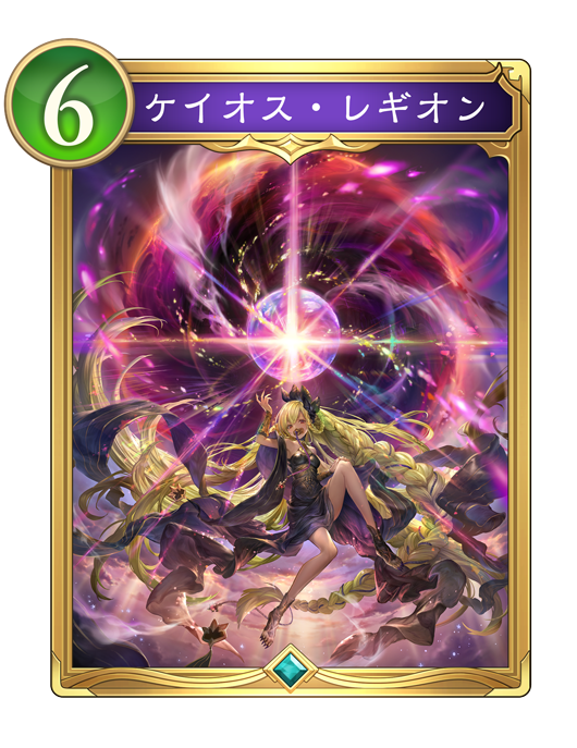 ケイオス・レギオンのカード画像