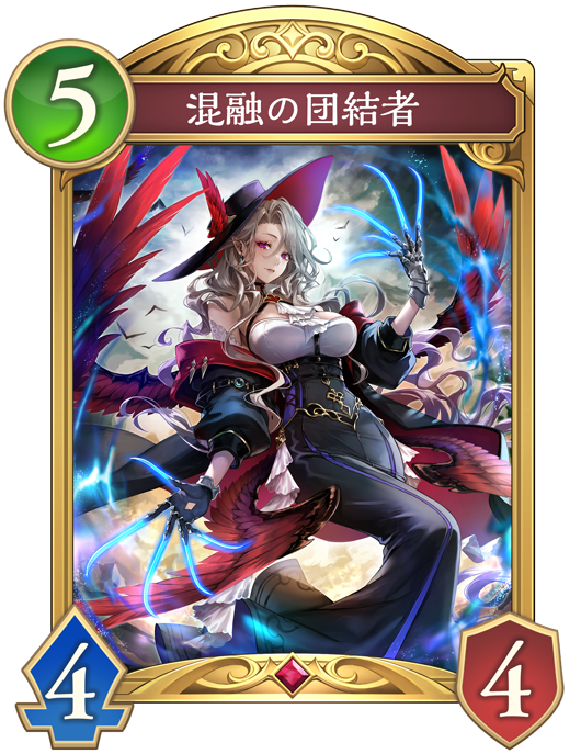 混融の団結者のカード画像