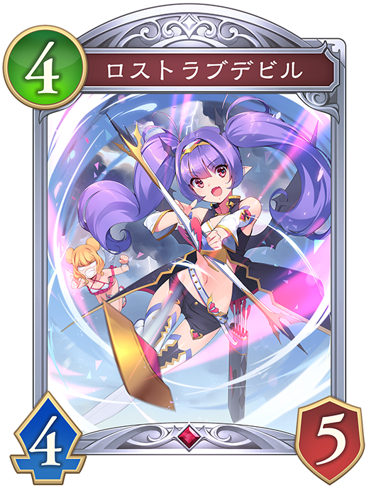 ロストラブデビルのカード画像