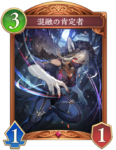 混融の肯定者のカード画像