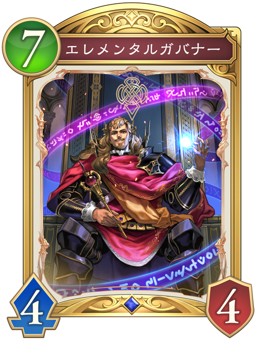 エレメンタルガバナーのカード画像