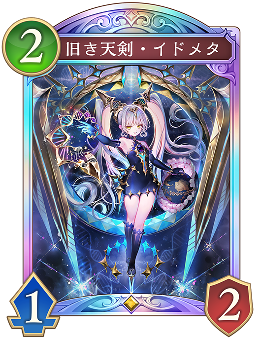 エンハンスロイヤルのキーカード画像