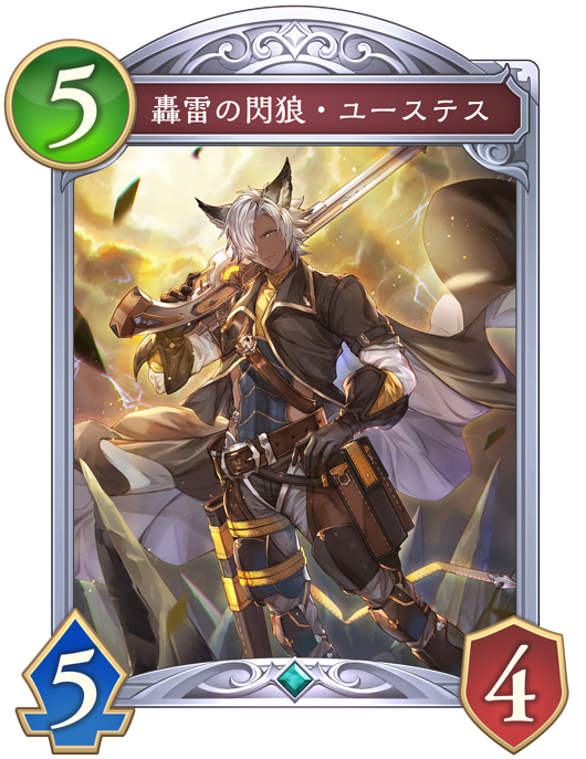轟雷の閃狼・ユーステスのカード画像