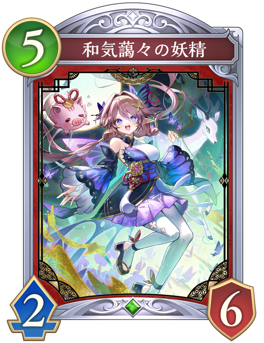 和気藹々の妖精のカード画像