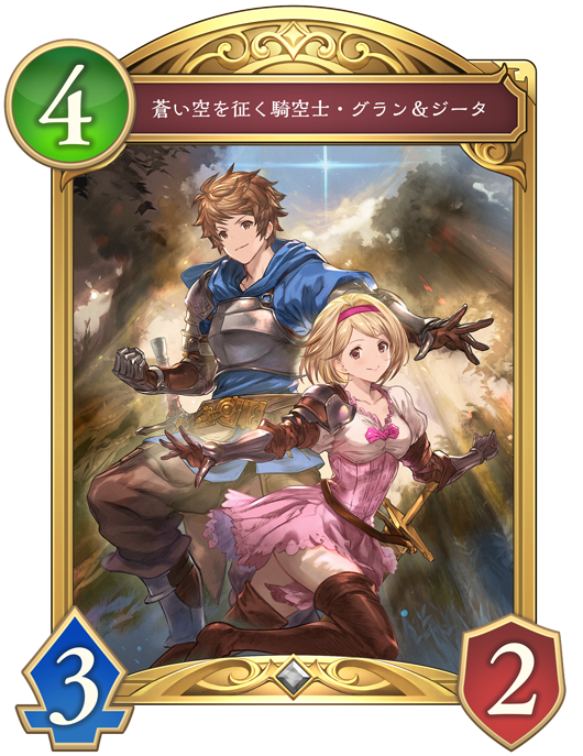 蒼い空を征く騎空士・グラン＆ジータのカード画像