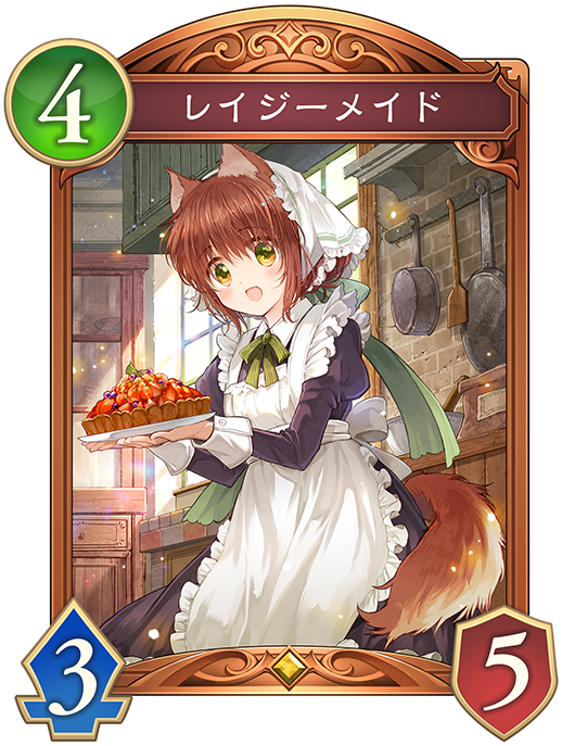 レイジーメイドのカード画像