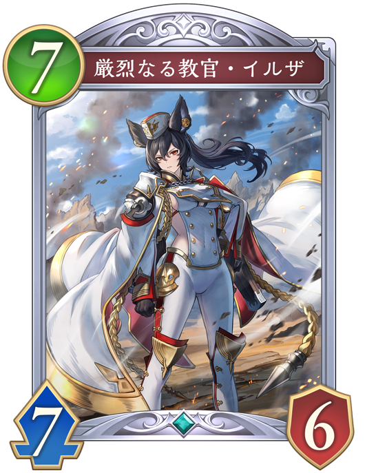 厳烈なる教官・イルザのカード画像
