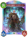 絶命の顕現・エズディアのカード画像