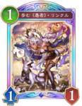 歩む《愚者》・リンクルのカード画像