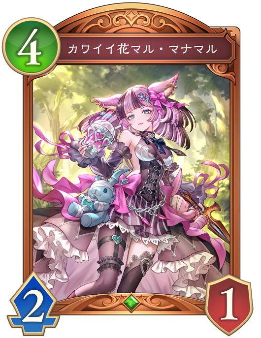 カワイイ花マル・マナマルのカード画像