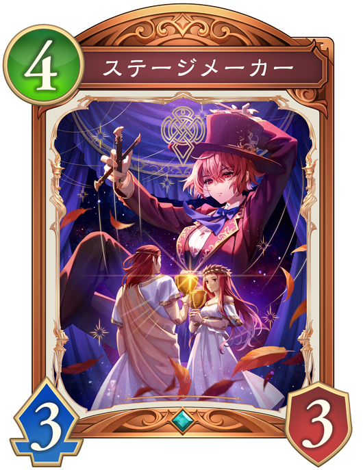 ステージメーカーのカード画像
