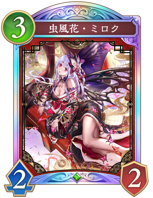 虫風花・ミロクのカード画像