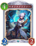 ネオジオグラファーのカード画像