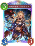 空絶の顕現・オクトリスのカード画像