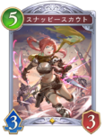 スナッピースカウトのカード画像