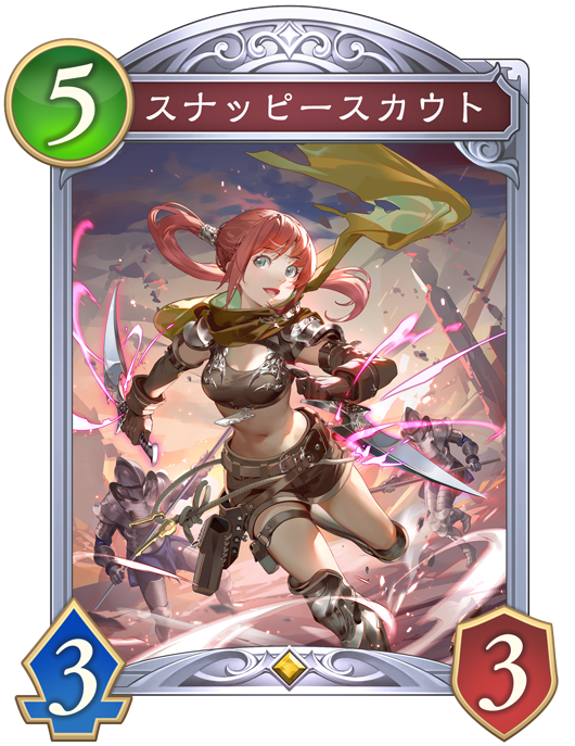 スナッピースカウトのカード画像