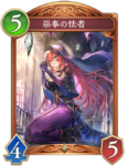 崇奉の怯者のカード画像