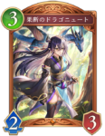 果断のドラゴニュートのカード画像