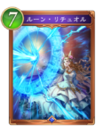 ルーン・リチュオルのカード画像