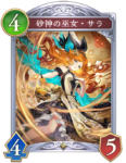 砂神の巫女・サラのカード画像