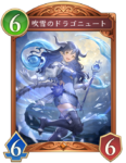 吹雪のドラゴニュートのカード画像