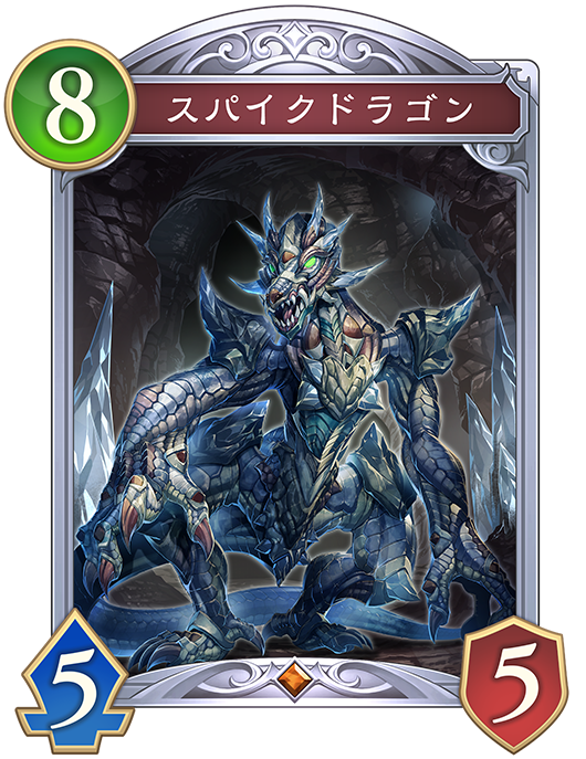 スパイクドラゴンのカード画像