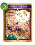 栄耀なる麗金花のカード画像