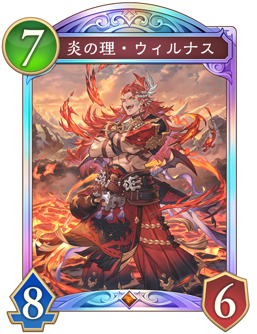 疾走ドラゴンのキーカード画像