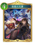 崇高の天書のカード画像