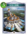 安息の神殿のカード画像