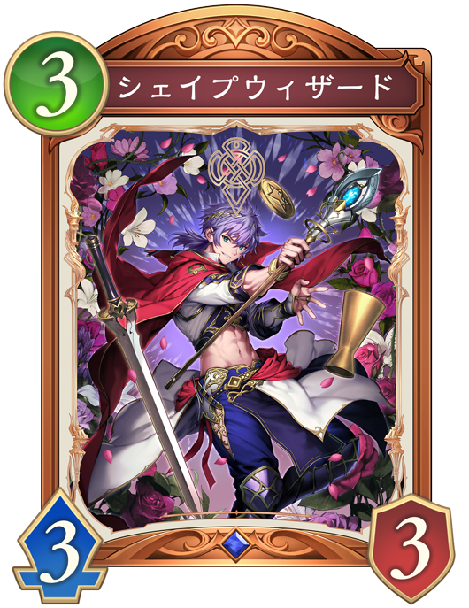 シェイプウィザードのカード画像