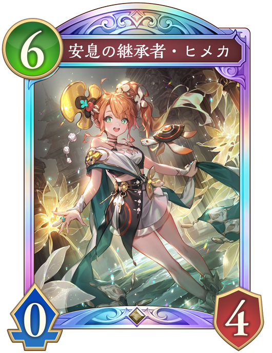 守護ビショップのキーカード画像