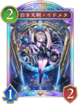 旧き天剣・イドメタのカード画像